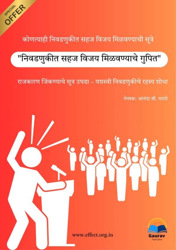 Nivadnuk Jinknyach Gupit (Print book + Ebook)